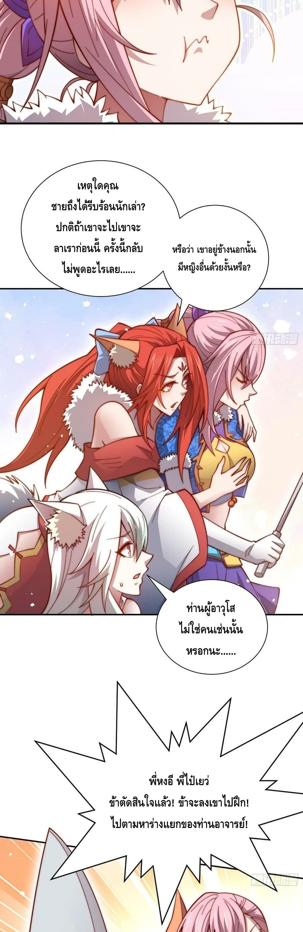 Invincible at The Start 46 (21)